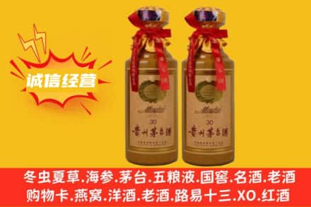 遂宁市大英回收30年茅台酒
