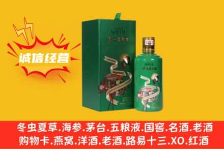 遂宁市大英回收出口茅台酒